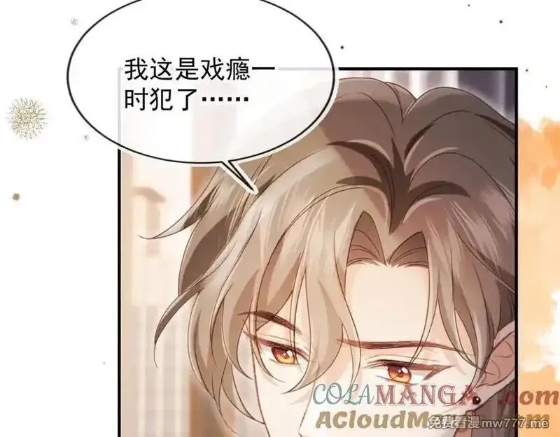 白月光他爱上替身了？！,第88话 壕气拍卖,第7张