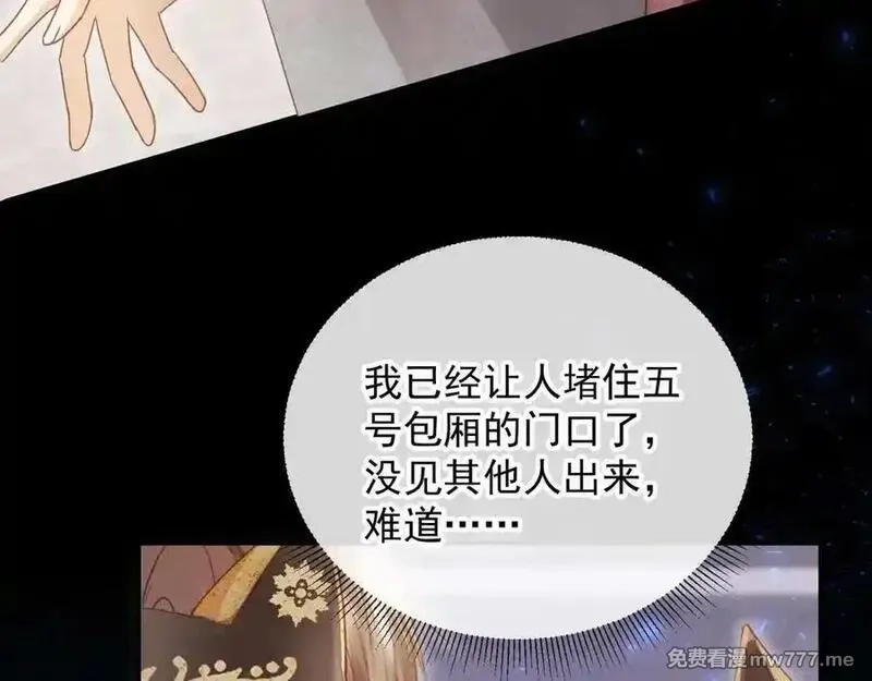 白月光他爱上替身了？！,第88话 壕气拍卖,第77张