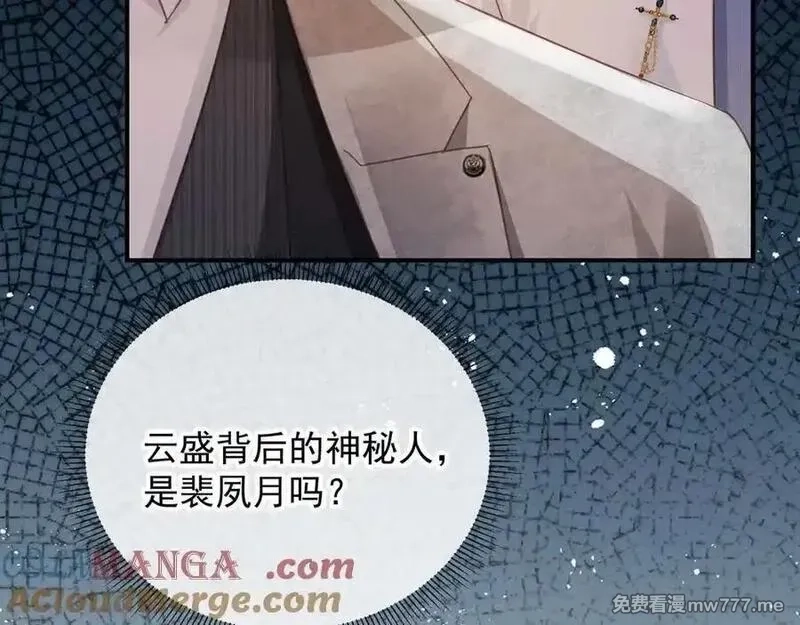 白月光他爱上替身了？！,第88话 壕气拍卖,第79张