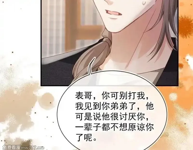 白月光他爱上替身了？！,第88话 壕气拍卖,第8张