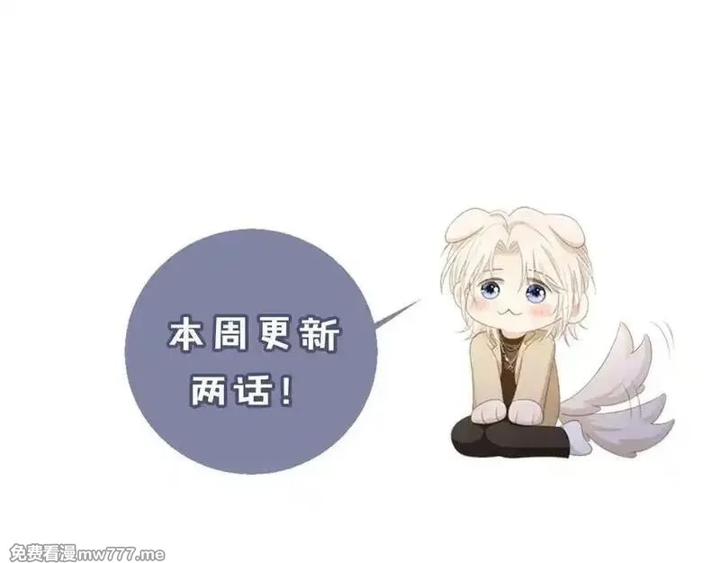 白月光他爱上替身了？！,第88话 壕气拍卖,第83张