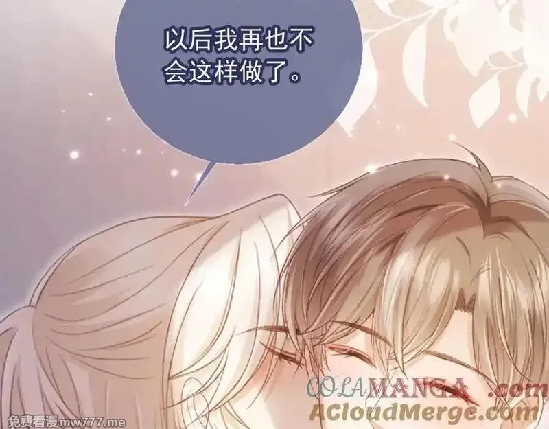 白月光他爱上替身了？！,第95话 你想做什么都可以,第10张