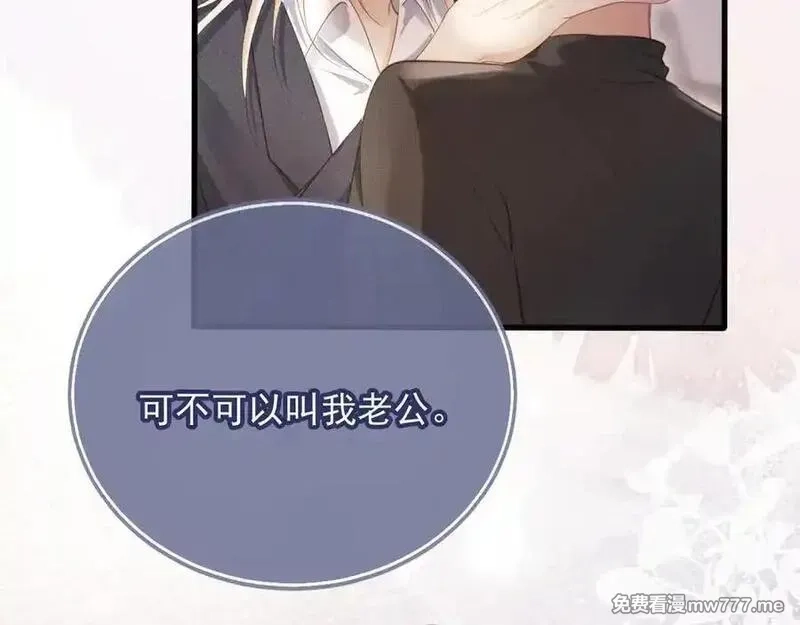 白月光他爱上替身了？！,第95话 你想做什么都可以,第15张