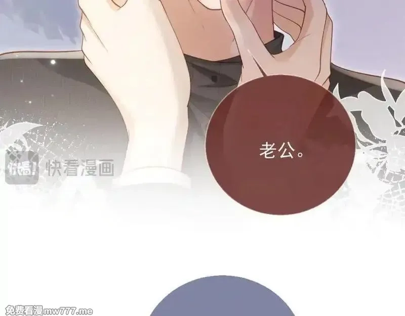 白月光他爱上替身了？！,第95话 你想做什么都可以,第17张