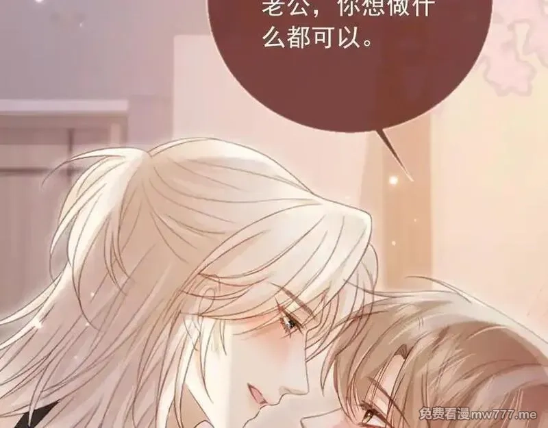 白月光他爱上替身了？！,第95话 你想做什么都可以,第20张