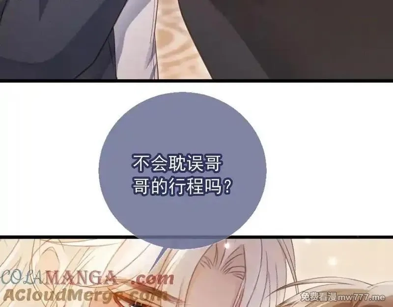 白月光他爱上替身了？！,第95话 你想做什么都可以,第22张