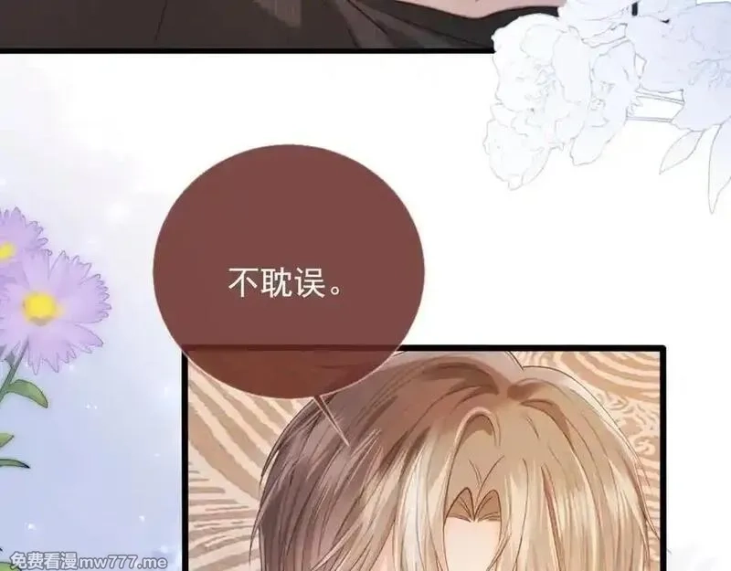 白月光他爱上替身了？！,第95话 你想做什么都可以,第24张