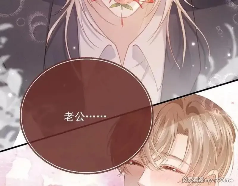 白月光他爱上替身了？！,第95话 你想做什么都可以,第41张