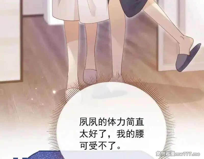 白月光他爱上替身了？！,第95话 你想做什么都可以,第47张