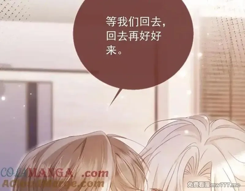 白月光他爱上替身了？！,第95话 你想做什么都可以,第49张