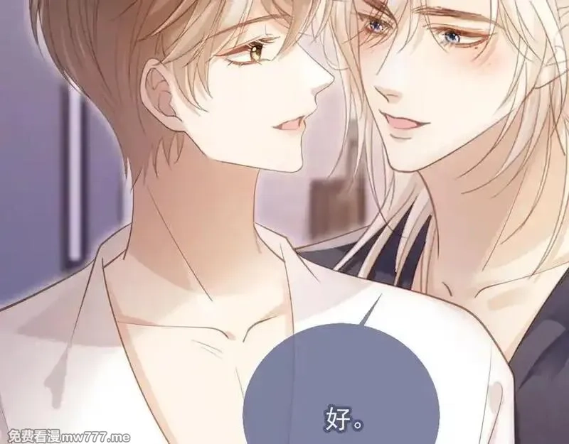 白月光他爱上替身了？！,第95话 你想做什么都可以,第50张