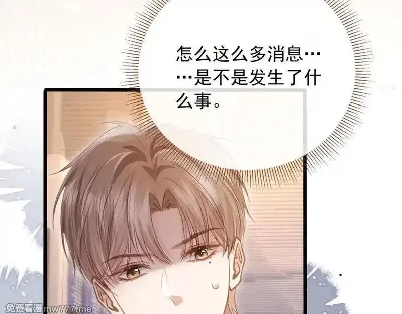 白月光他爱上替身了？！,第95话 你想做什么都可以,第57张