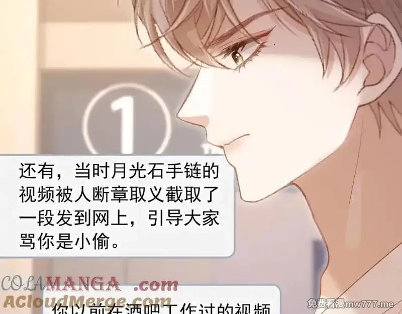 白月光他爱上替身了？！,第95话 你想做什么都可以,第61张