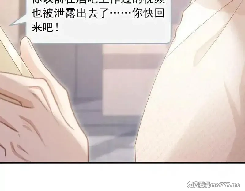 白月光他爱上替身了？！,第95话 你想做什么都可以,第62张