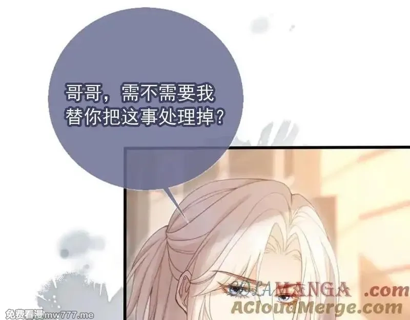 白月光他爱上替身了？！,第95话 你想做什么都可以,第64张