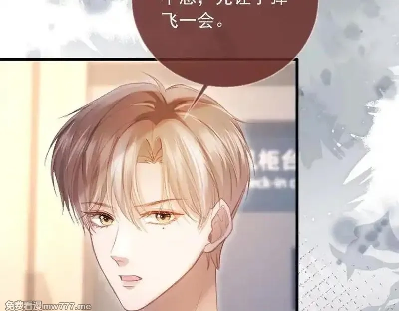 白月光他爱上替身了？！,第95话 你想做什么都可以,第66张