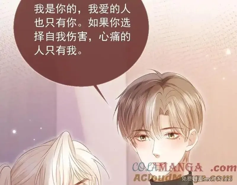 白月光他爱上替身了？！,第95话 你想做什么都可以,第7张