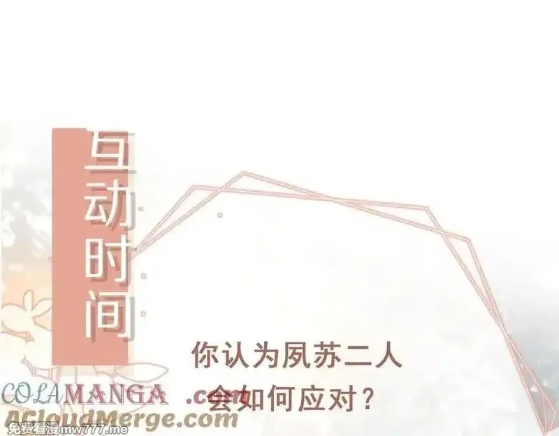 白月光他爱上替身了？！,第95话 你想做什么都可以,第76张