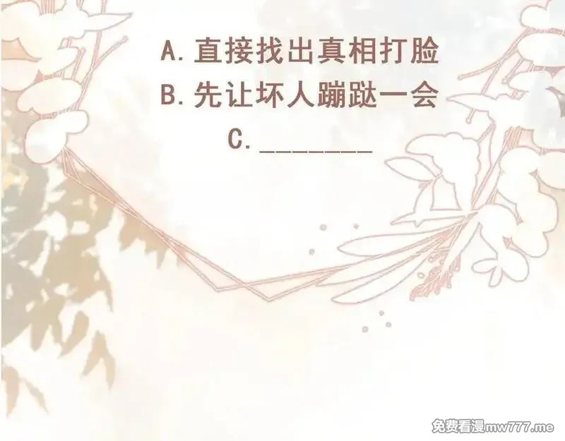 白月光他爱上替身了？！,第95话 你想做什么都可以,第77张