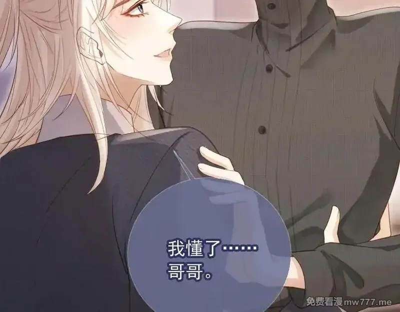 白月光他爱上替身了？！,第95话 你想做什么都可以,第8张