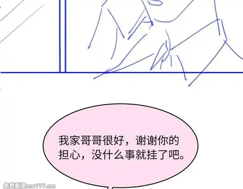 白月光他爱上替身了？！,第95话 你想做什么都可以,第80张