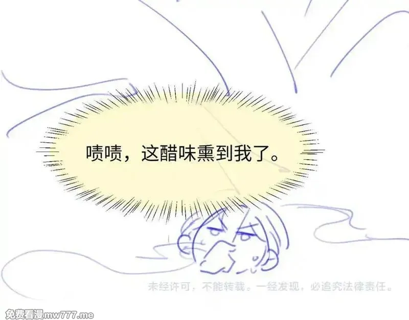 白月光他爱上替身了？！,第95话 你想做什么都可以,第86张