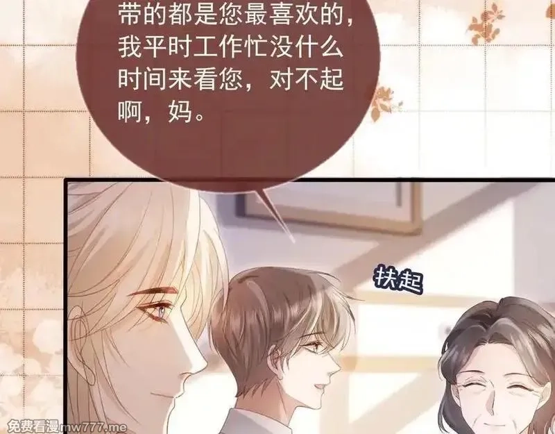 白月光他爱上替身了？！,第81话 妈&干妈,第15张