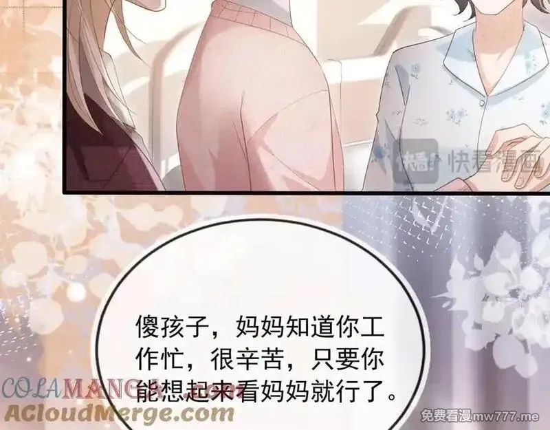 白月光他爱上替身了？！,第81话 妈&干妈,第16张