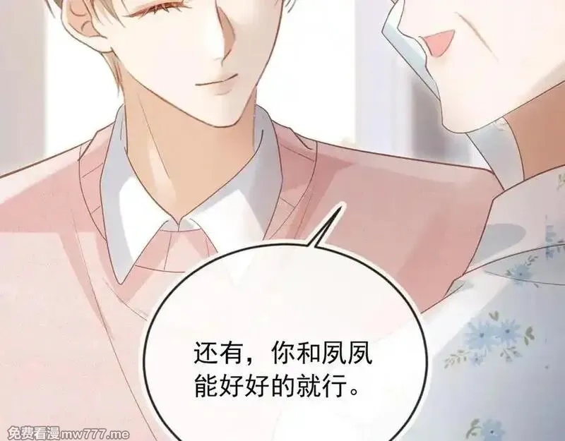 白月光他爱上替身了？！,第81话 妈&干妈,第18张