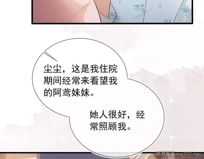 白月光他爱上替身了？！,第81话 妈&干妈,第23张