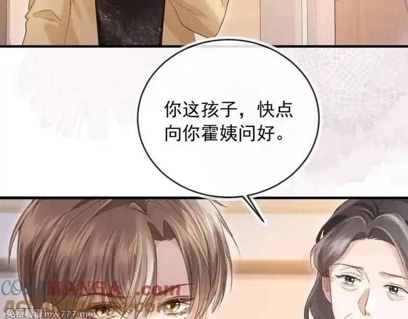 白月光他爱上替身了？！,第81话 妈&干妈,第25张
