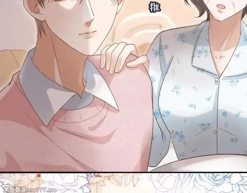 白月光他爱上替身了？！,第81话 妈&干妈,第26张