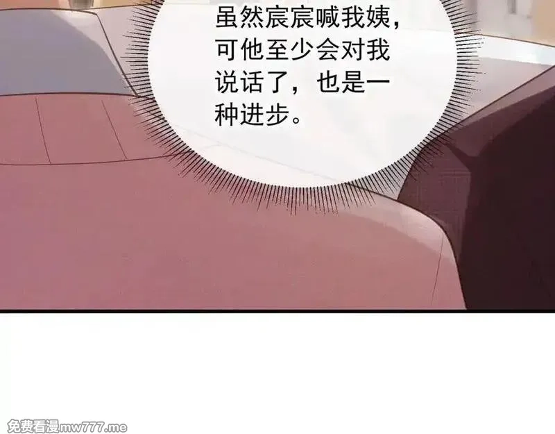 白月光他爱上替身了？！,第81话 妈&干妈,第33张
