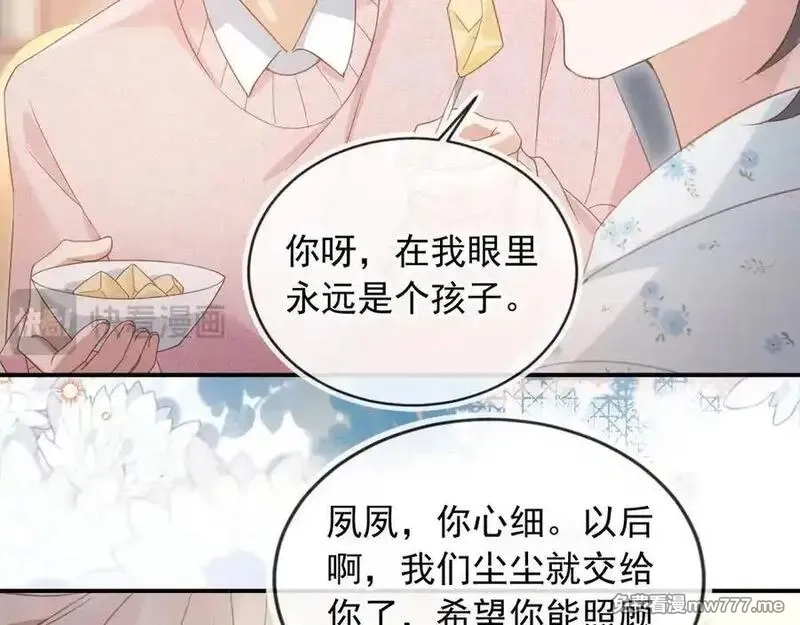 白月光他爱上替身了？！,第81话 妈&干妈,第38张