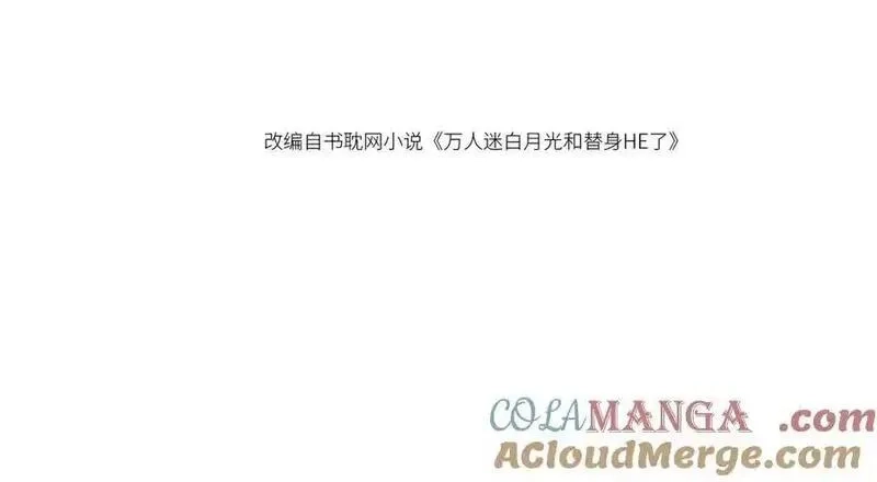 白月光他爱上替身了？！,第81话 妈&干妈,第4张