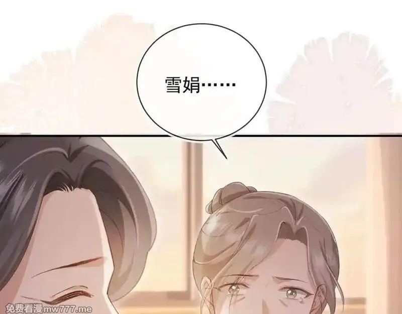 白月光他爱上替身了？！,第81话 妈&干妈,第59张
