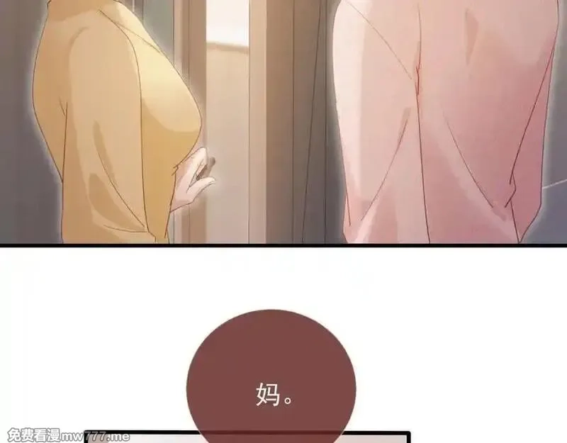 白月光他爱上替身了？！,第81话 妈&干妈,第6张