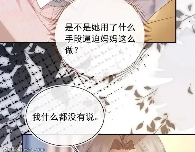 白月光他爱上替身了？！,第81话 妈&干妈,第62张