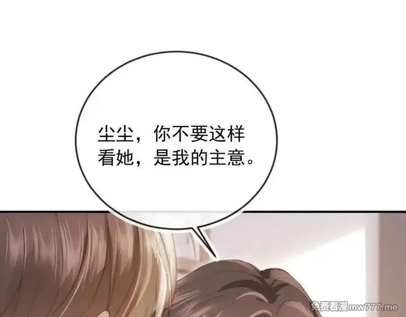 白月光他爱上替身了？！,第81话 妈&干妈,第65张