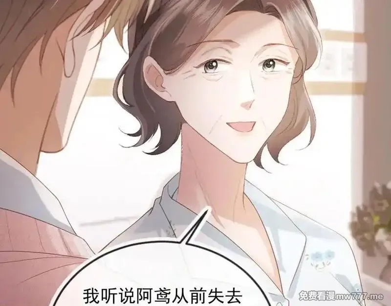 白月光他爱上替身了？！,第81话 妈&干妈,第66张