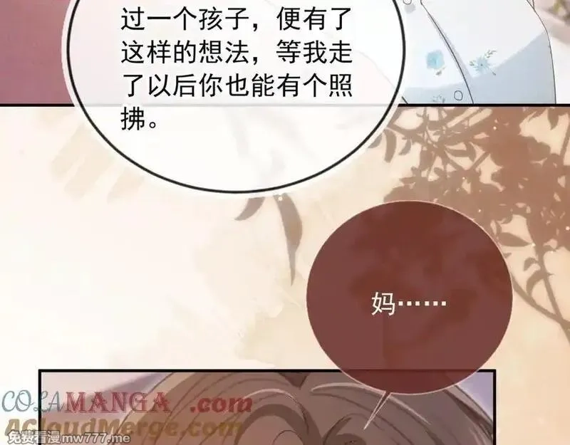 白月光他爱上替身了？！,第81话 妈&干妈,第67张