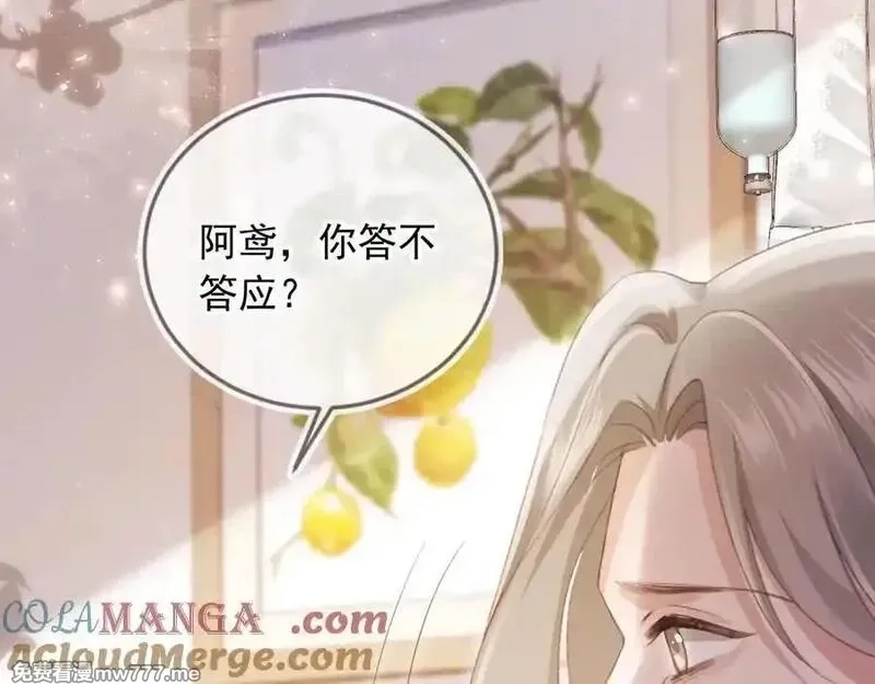 白月光他爱上替身了？！,第81话 妈&干妈,第70张