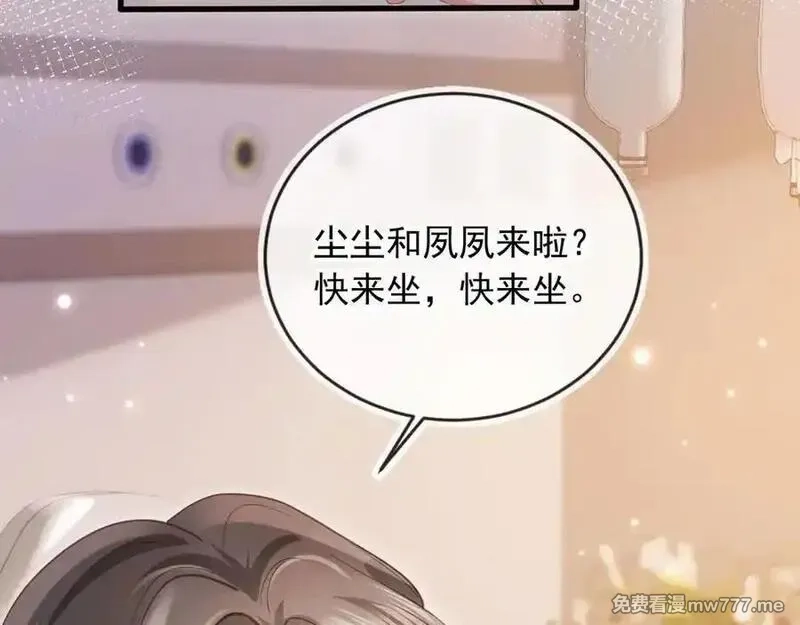 白月光他爱上替身了？！,第81话 妈&干妈,第8张