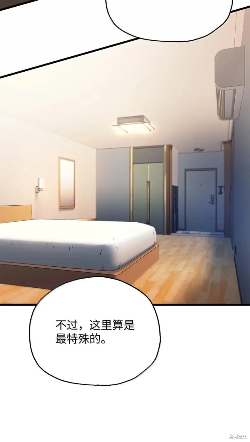 无法升级的玩家,第170话,第10张