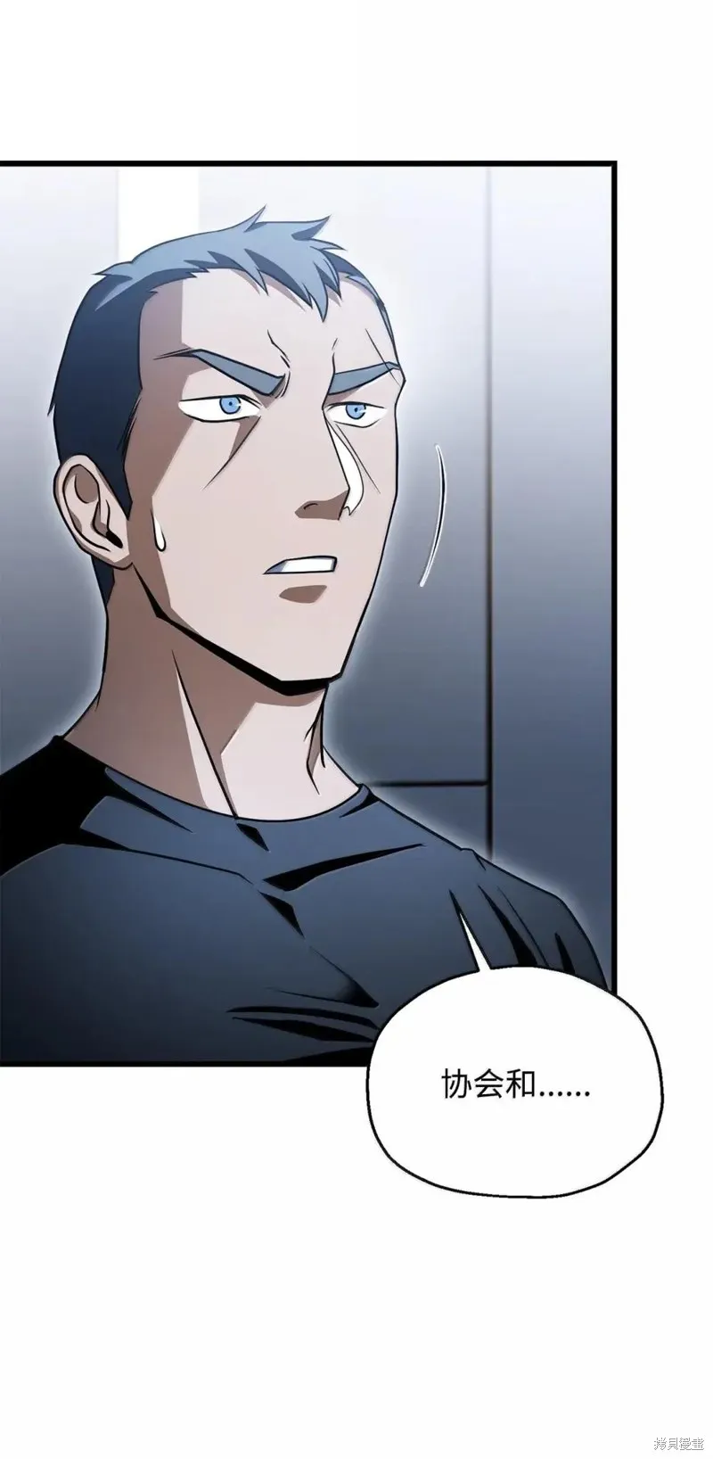 无法升级的玩家,第170话,第11张
