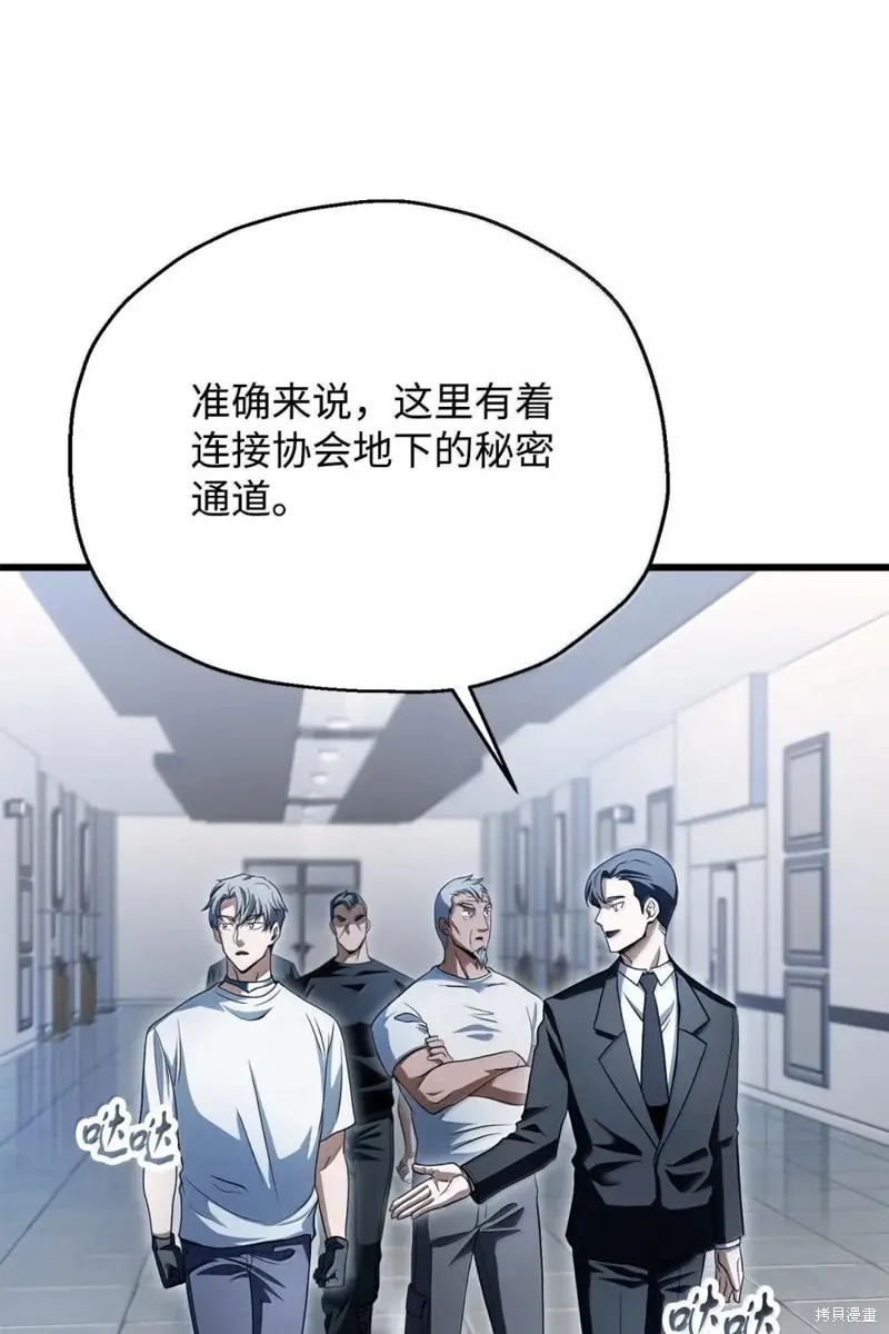 无法升级的玩家,第170话,第13张