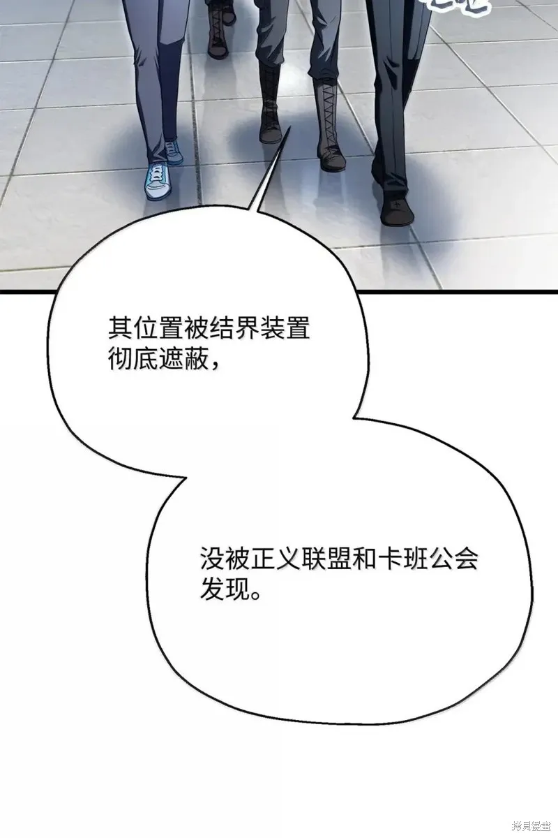无法升级的玩家,第170话,第14张