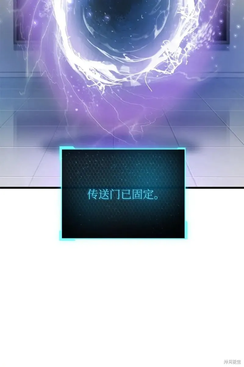 无法升级的玩家,第170话,第18张