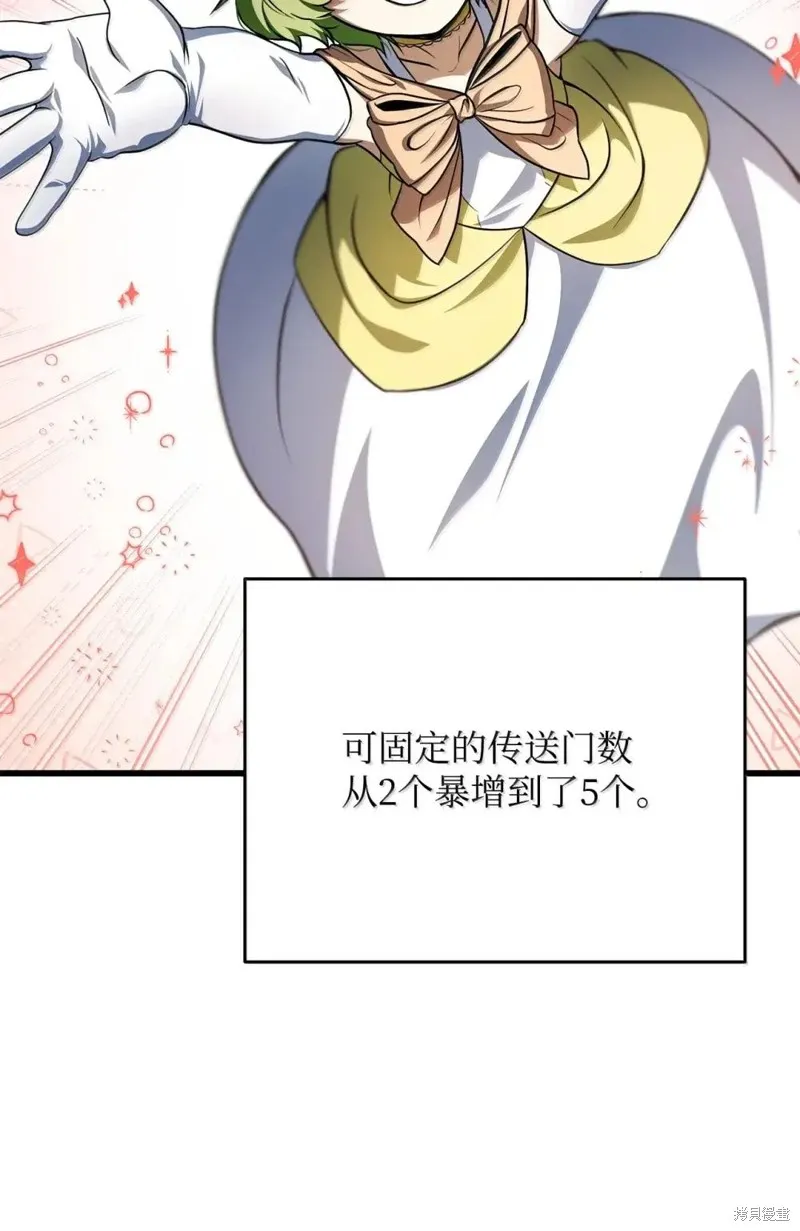 无法升级的玩家,第170话,第2张