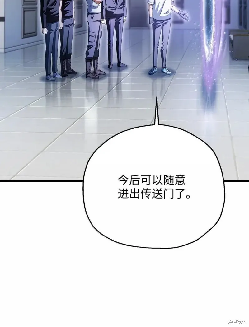 无法升级的玩家,第170话,第20张